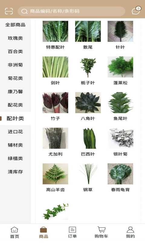 融达app软件封面