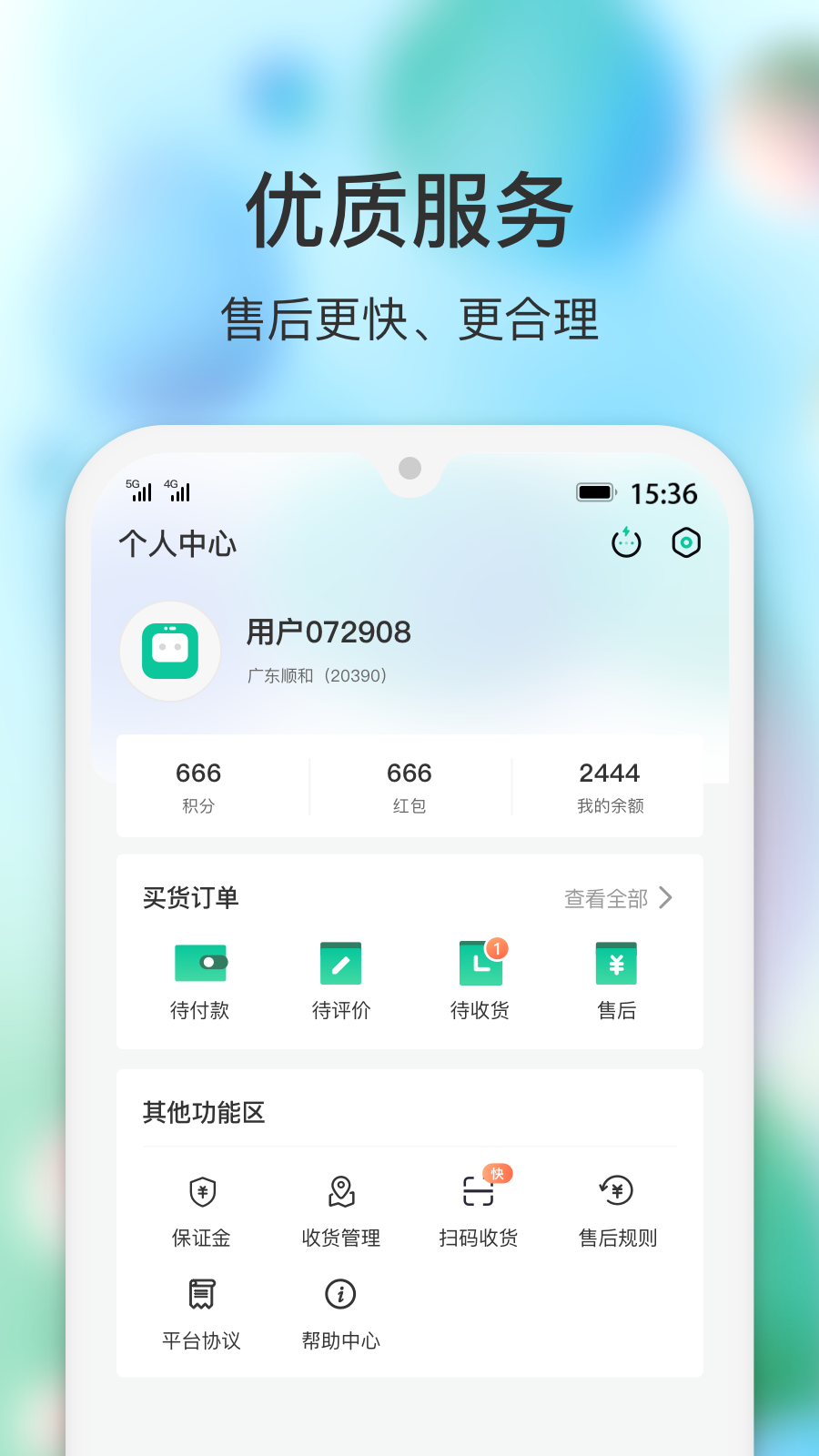 闪回有品软件封面