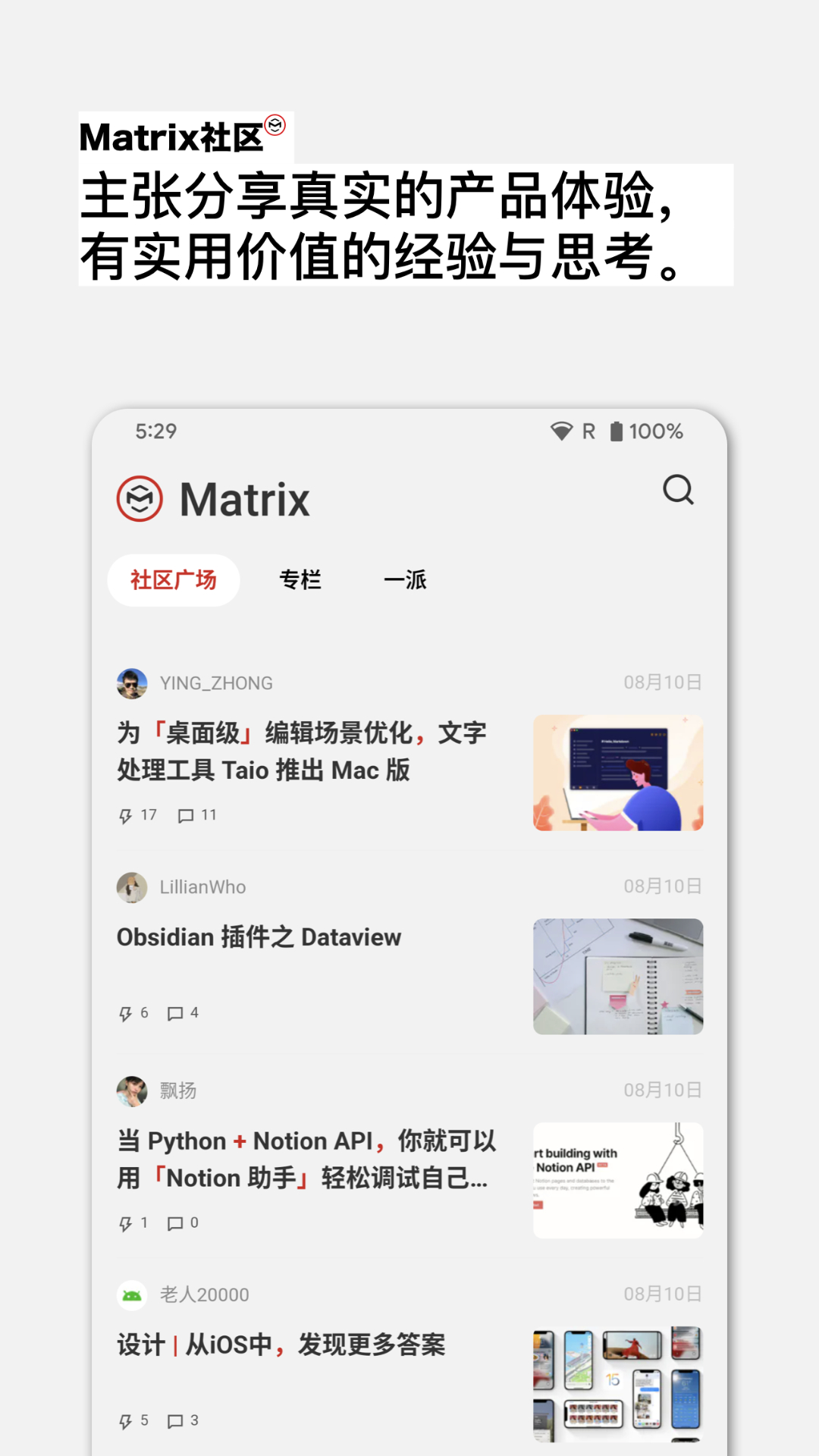 少数派软件封面