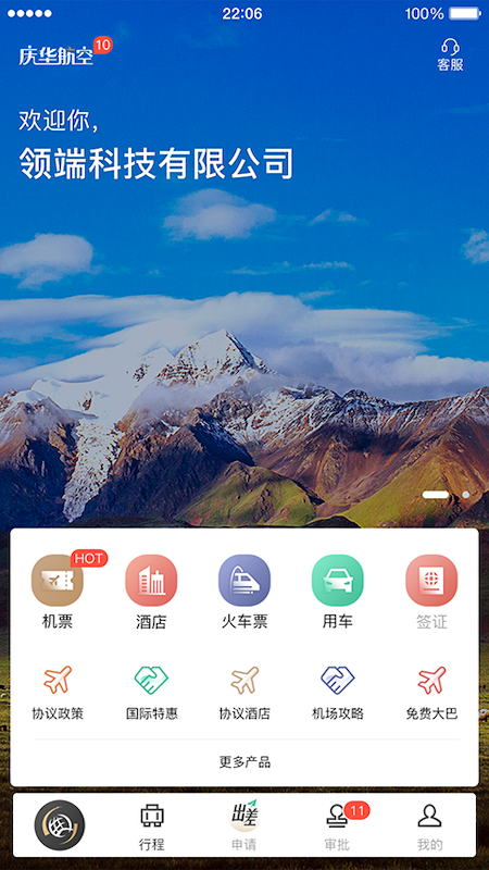庆华天下软件封面