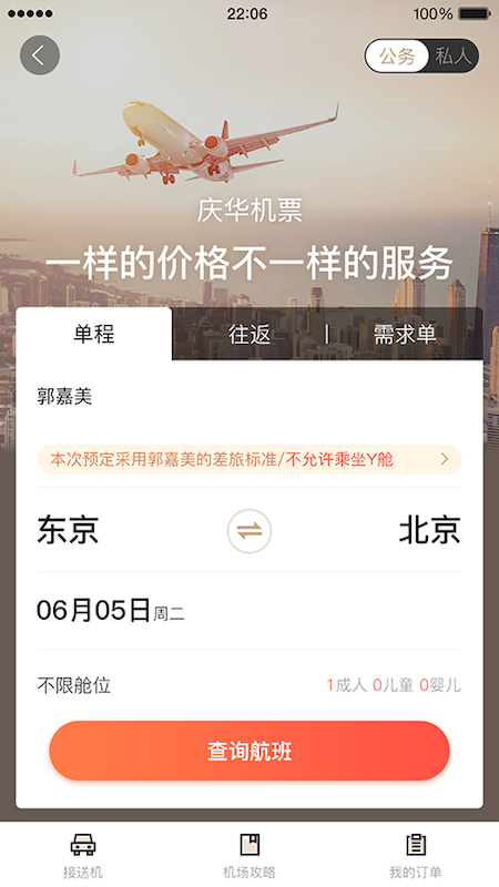 庆华天下软件封面