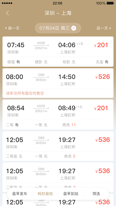 庆华天下软件封面