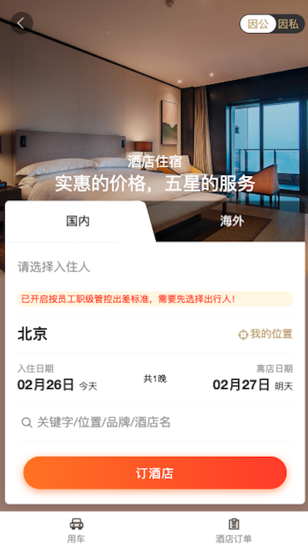 庆华天下软件封面