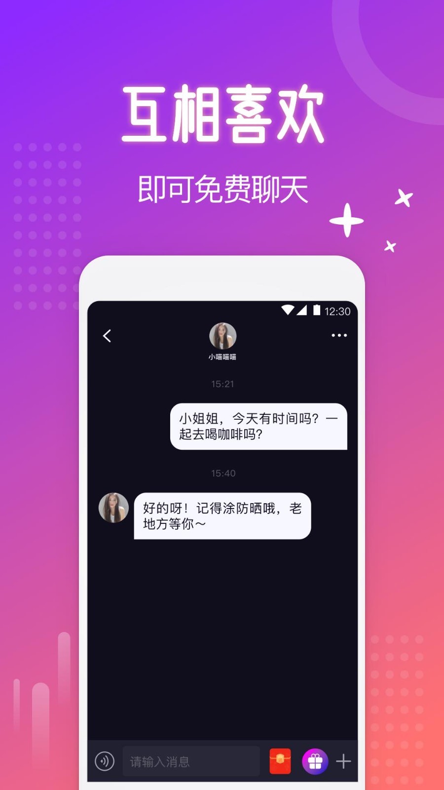 Sub软件封面