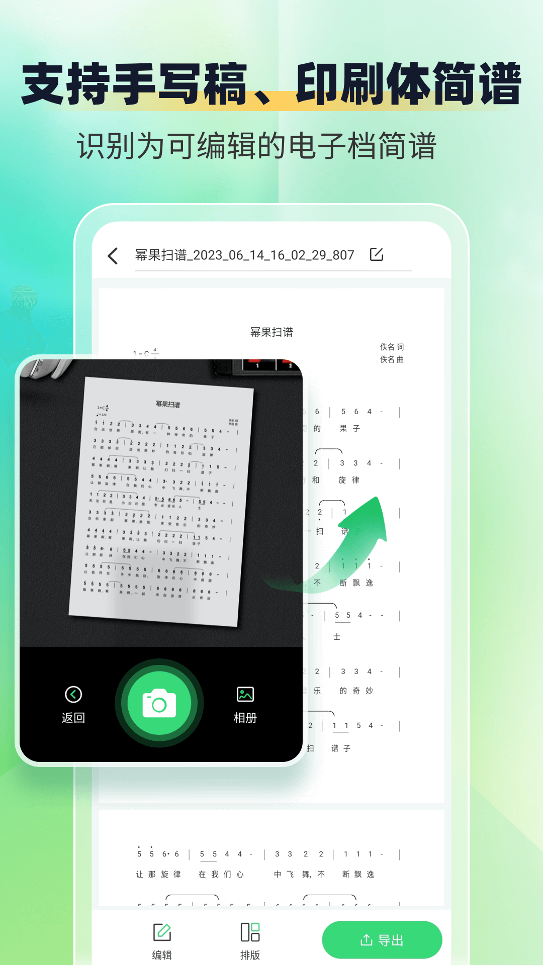 智谱师软件封面