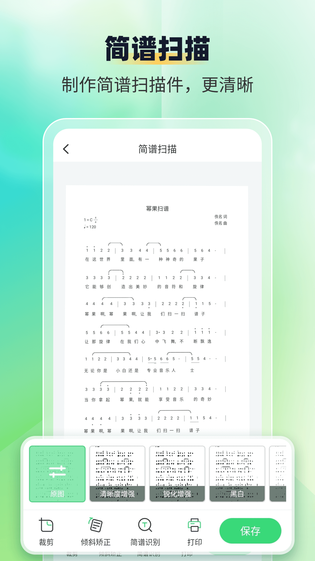智谱师软件封面