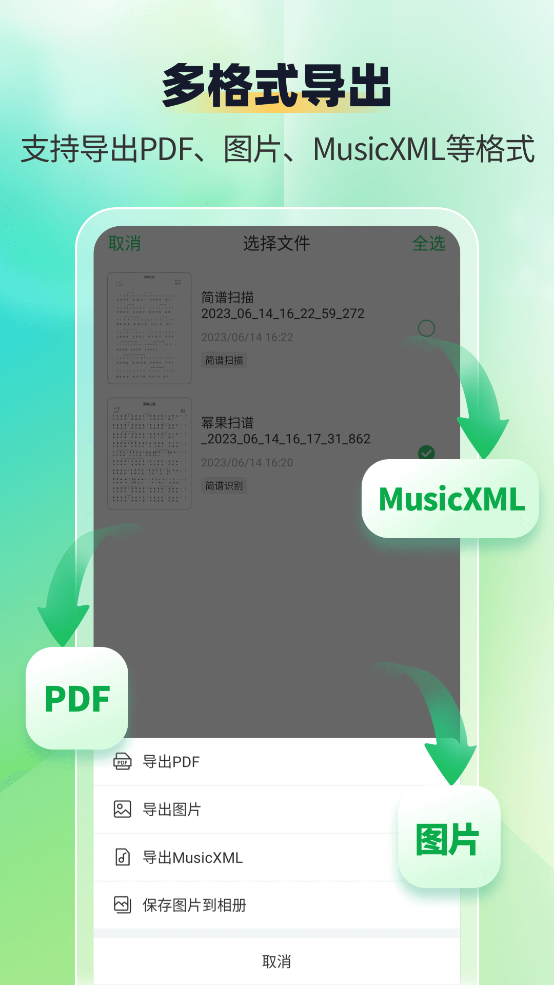 智谱师软件封面