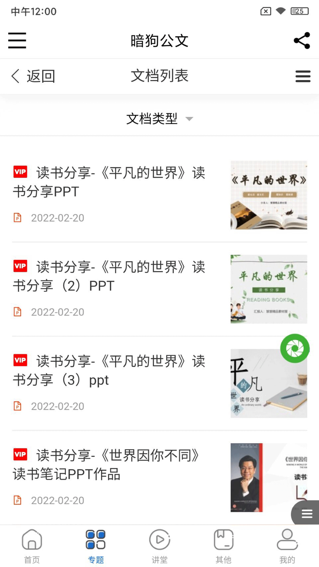 暗狗写作软件封面