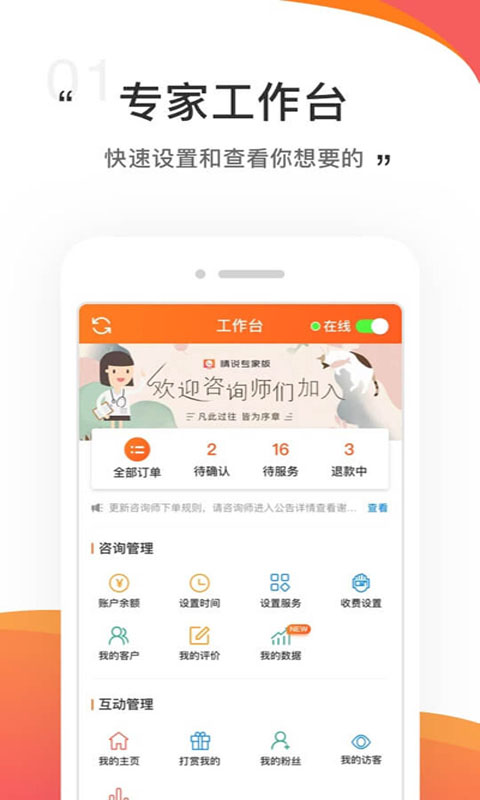 情说专家版软件封面