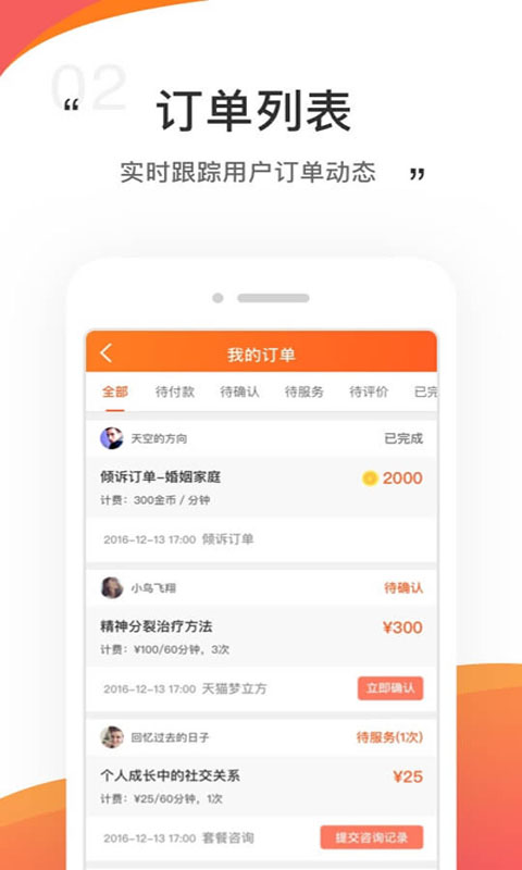 情说专家版软件封面