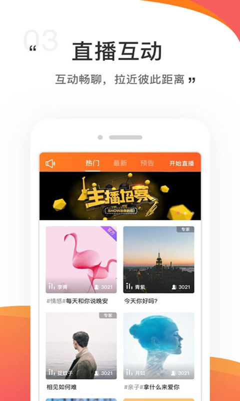 情说专家版软件封面