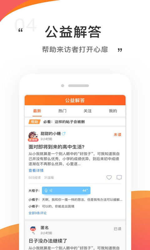 情说专家版软件封面