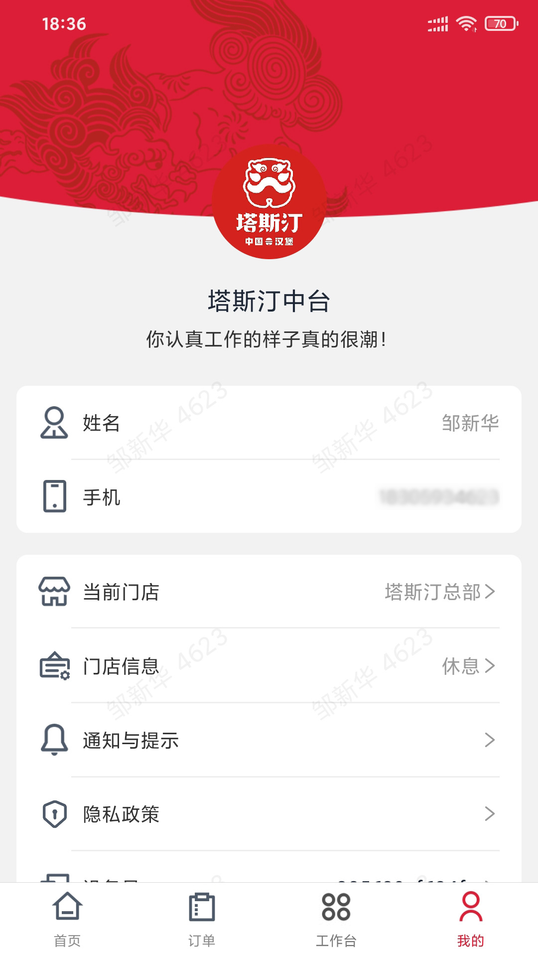 宣想小盒门店助手收银软件封面