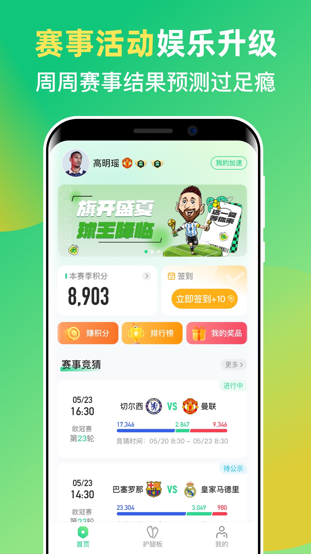 茵战软件封面