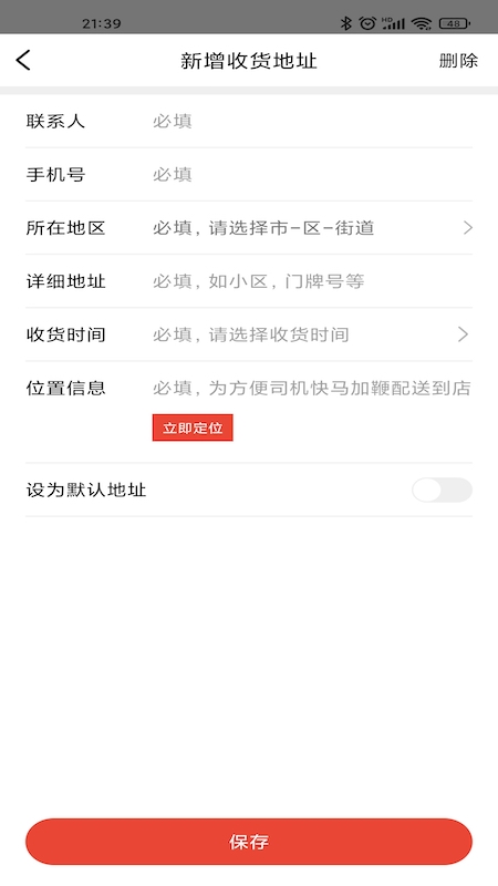 蜂果供软件封面