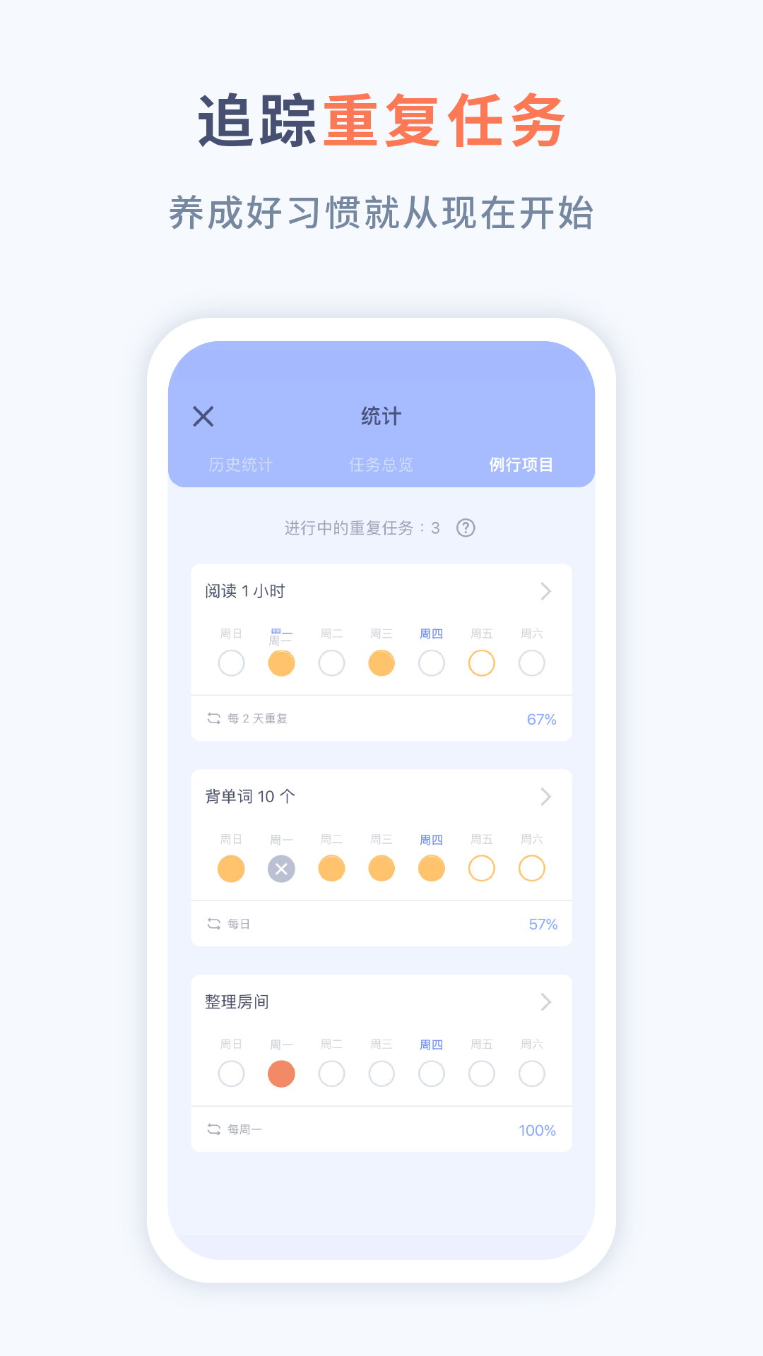 水球清单软件封面
