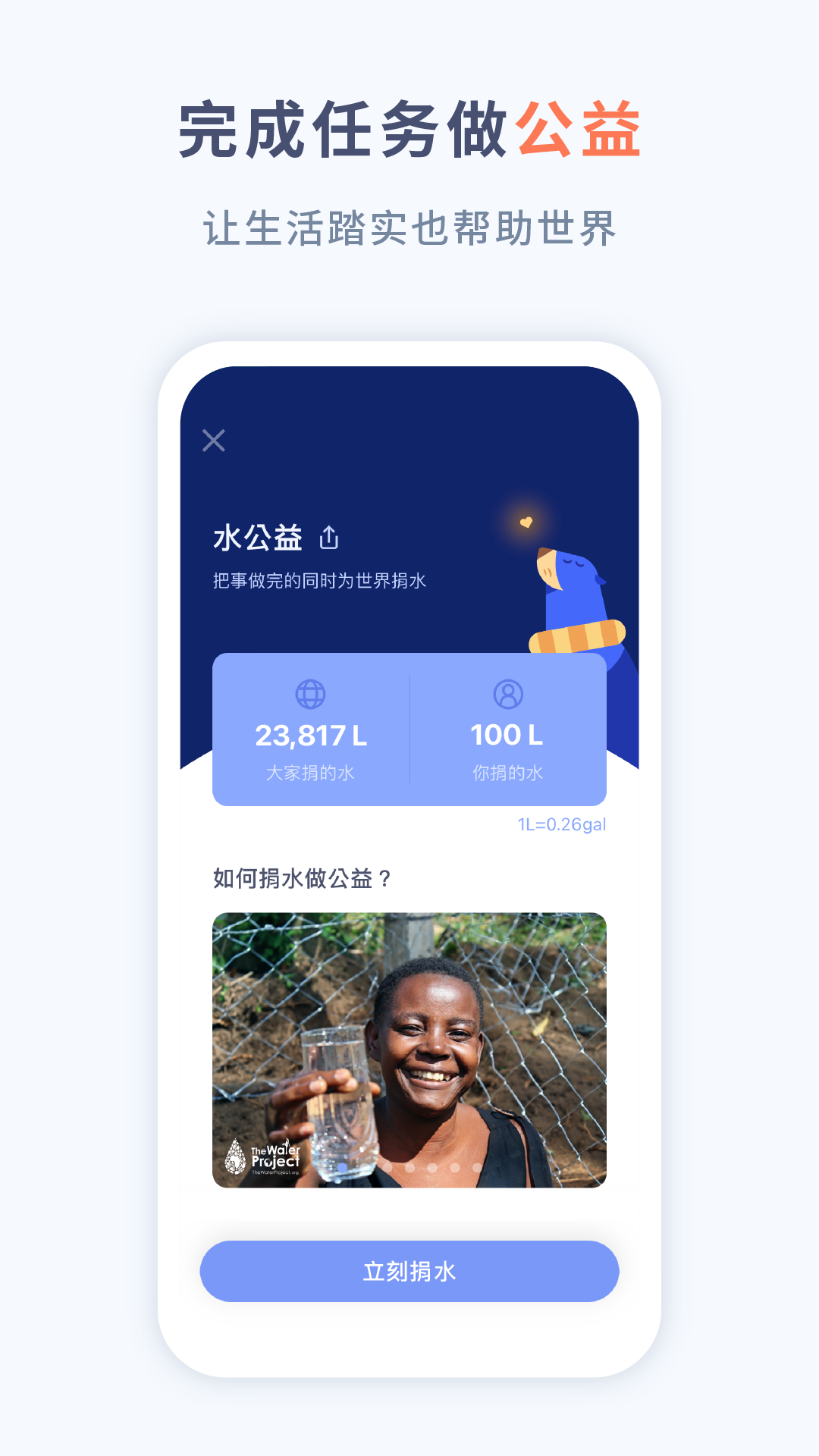 水球清单软件封面