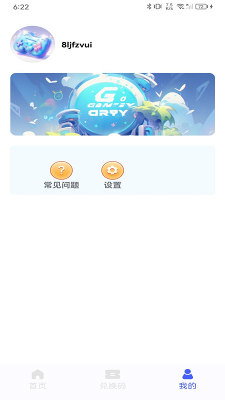 趣抢皮肤软件封面