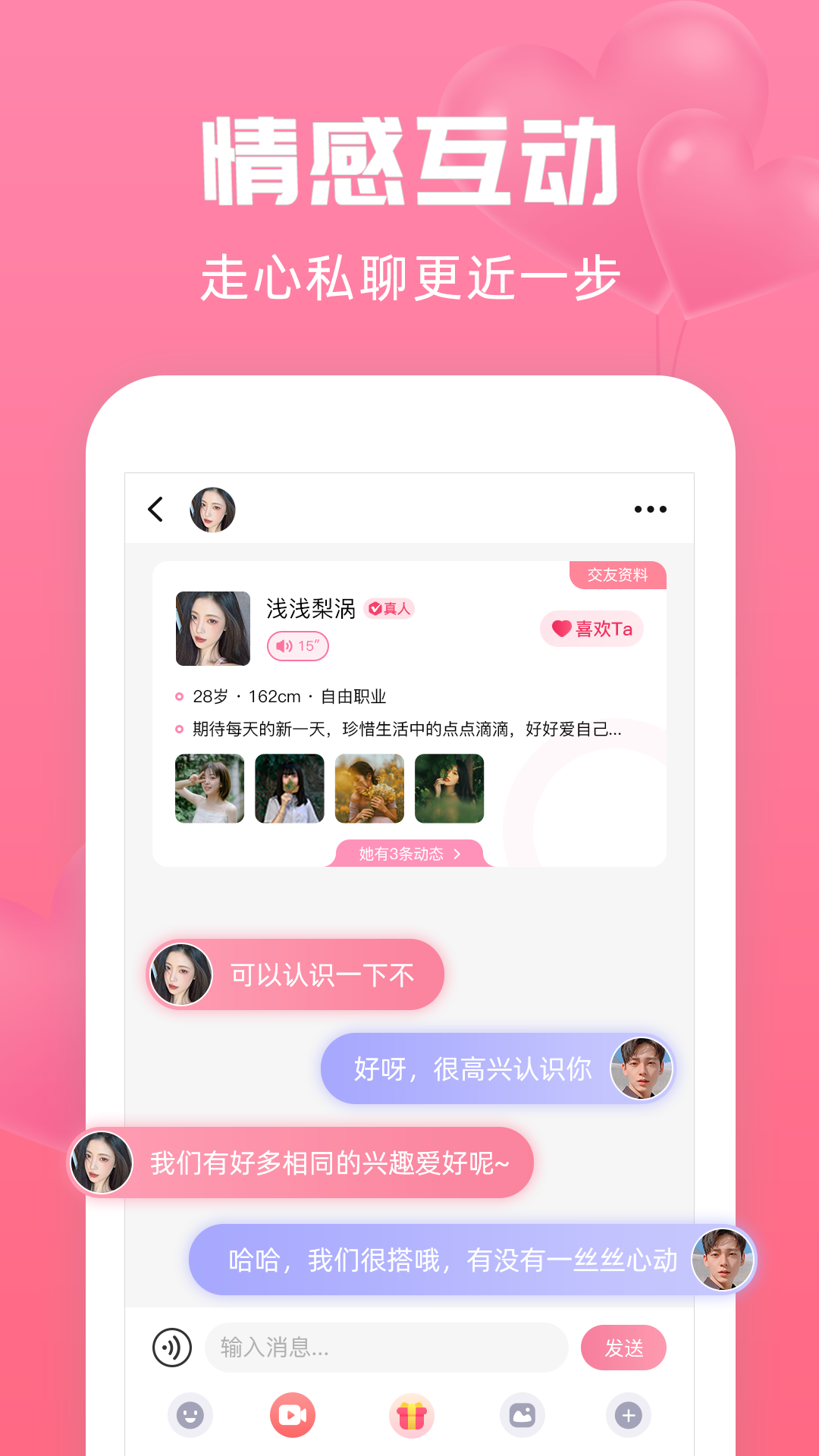 寻她软件封面