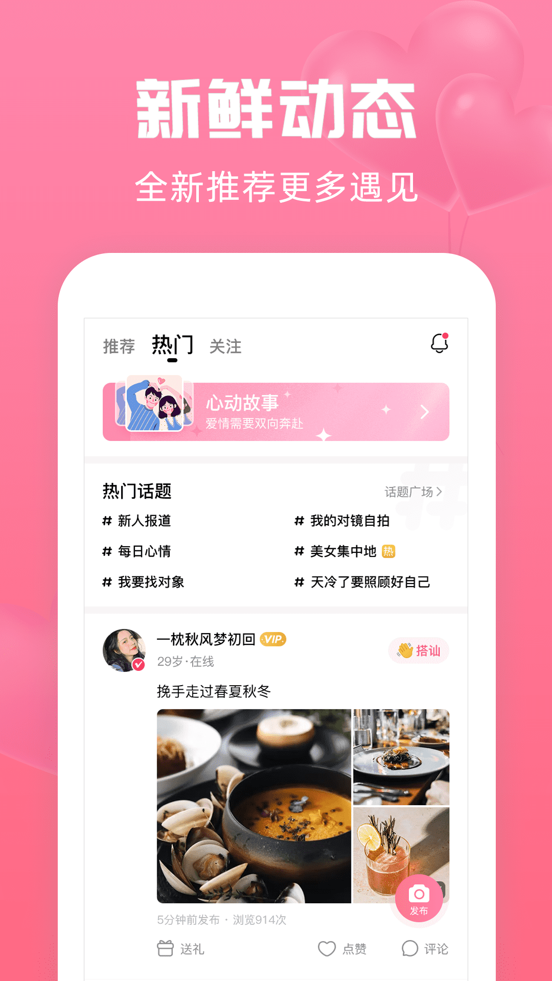 寻她软件封面