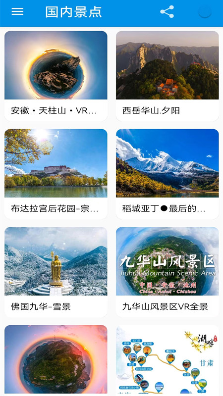 白斗导航-卫星地图软件封面