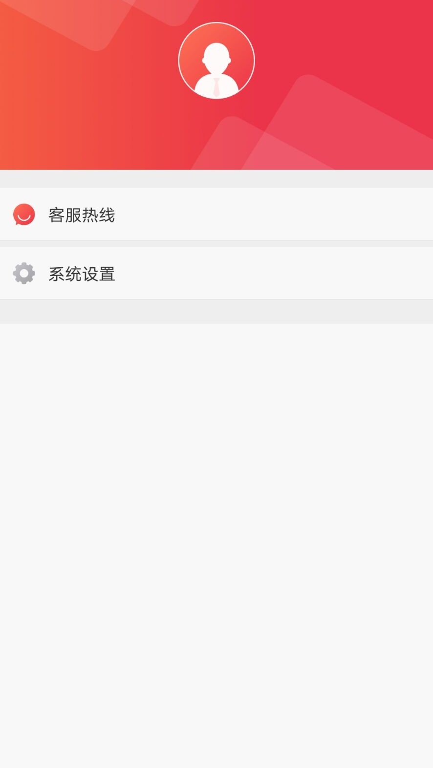 招商期货软件封面