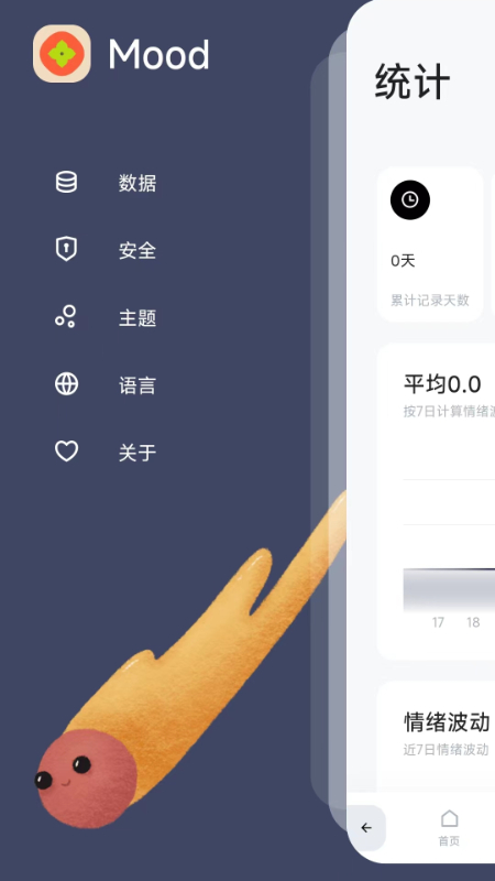 漫川星球软件封面