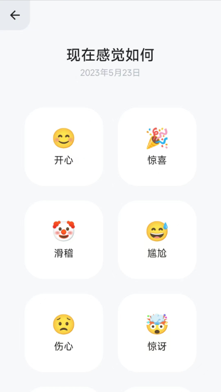 漫川星球软件封面