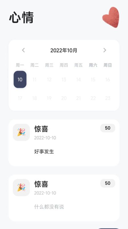 漫川星球软件封面