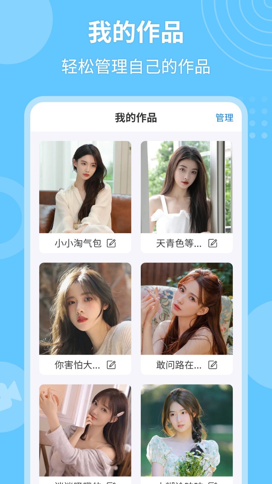 P图抠图秀软件封面