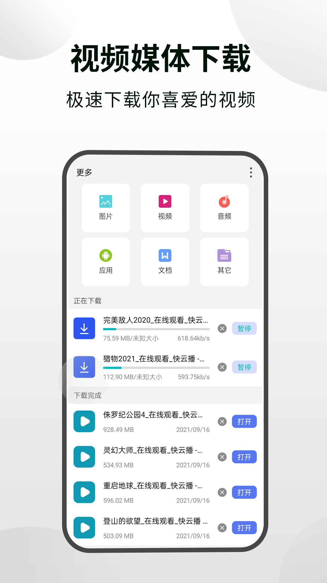 隐身浏览器第2张手机截图
