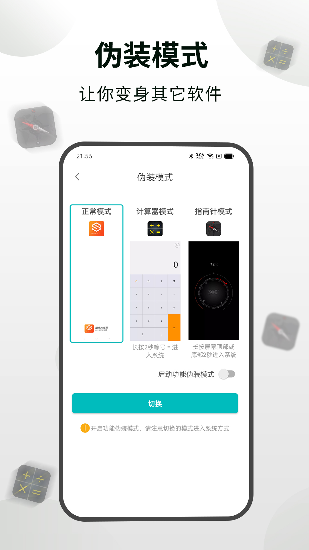 隐身浏览器第3张手机截图
