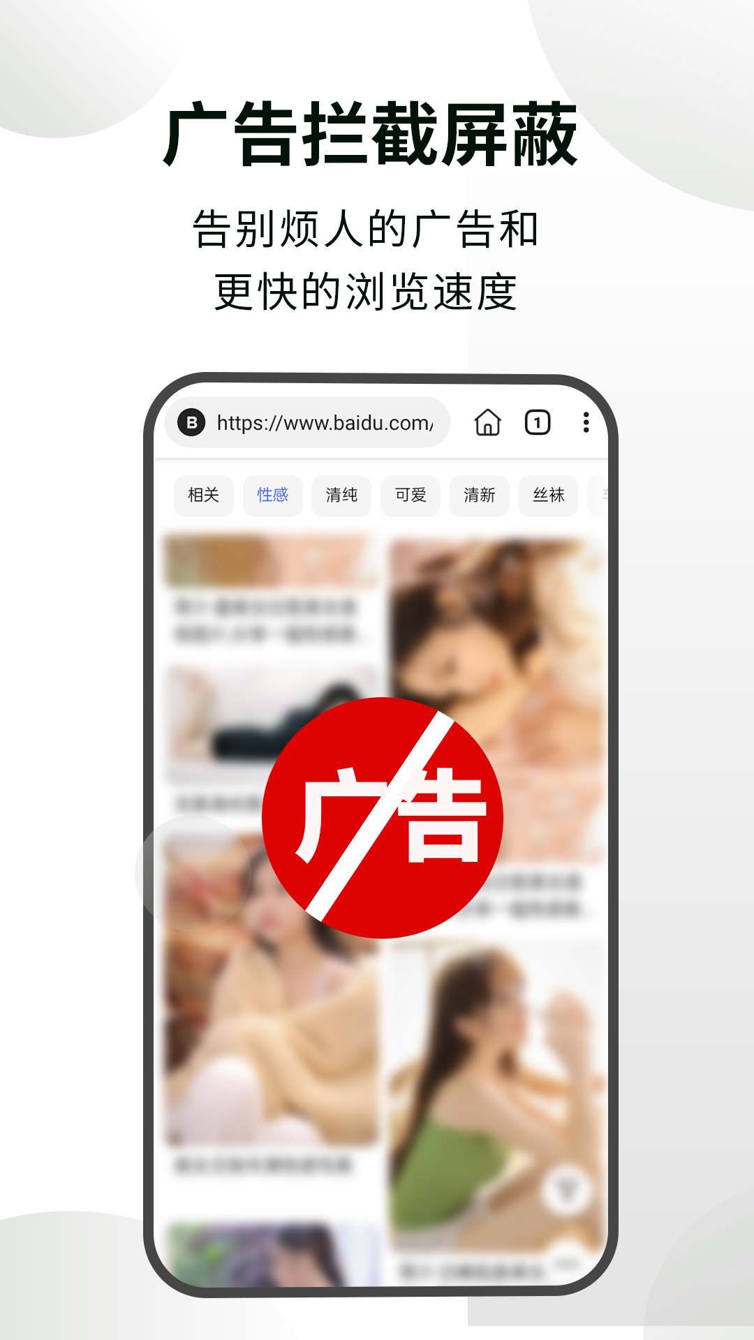 隐身浏览器第4张手机截图