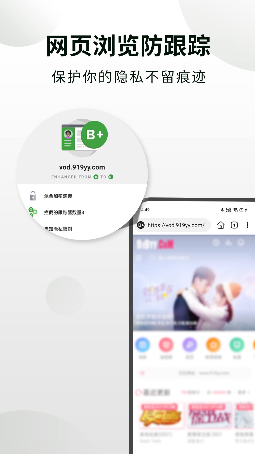 隐身浏览器第5张手机截图