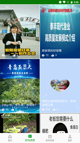 智慧杨凌app软件封面