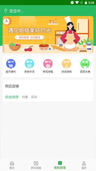 智慧杨凌app软件封面