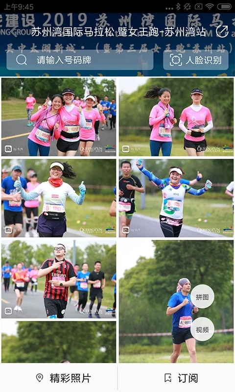 爱云动app软件封面