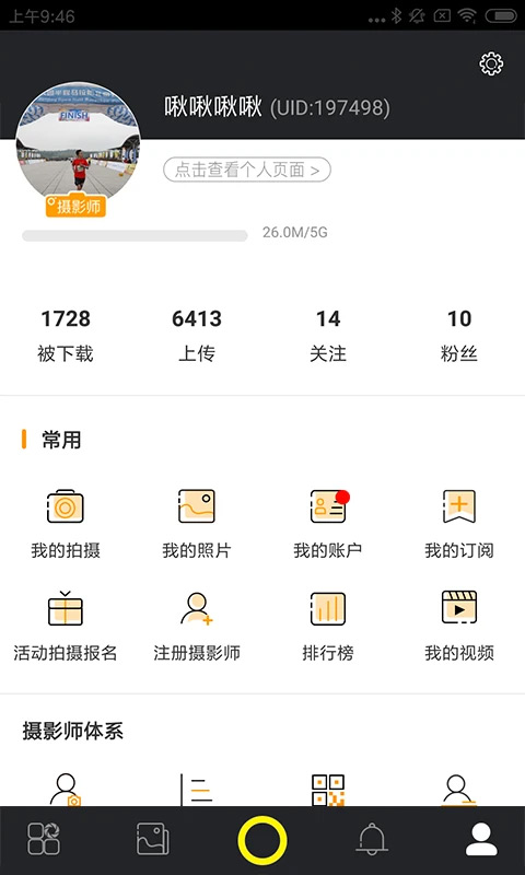 爱云动app软件封面