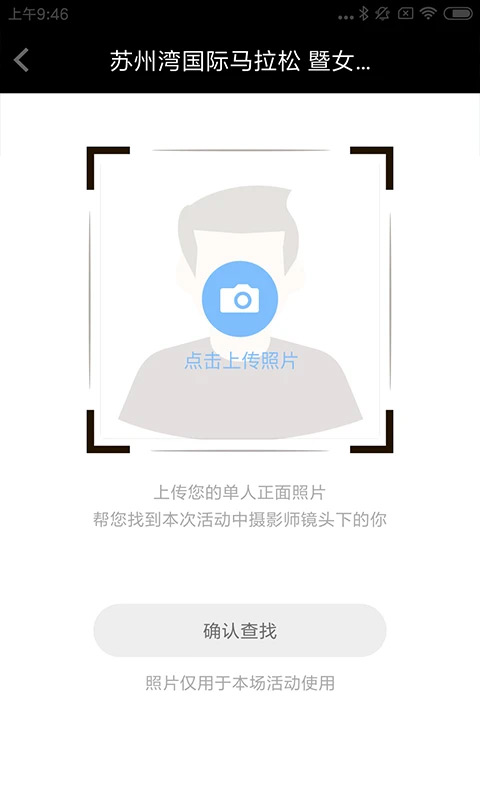 爱云动app软件封面