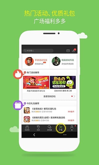 4399游戏盒2021旧版本软件封面