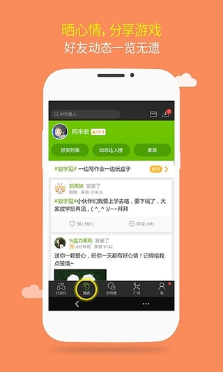 4399游戏盒2021旧版本软件封面