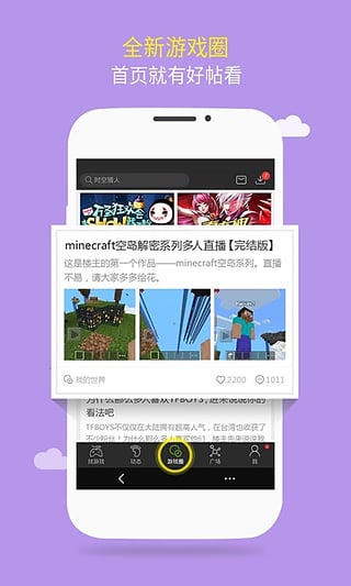 4399游戏盒2021旧版本软件封面