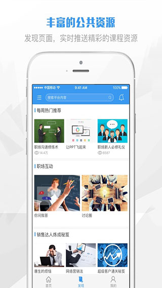 渤海E学堂app软件封面