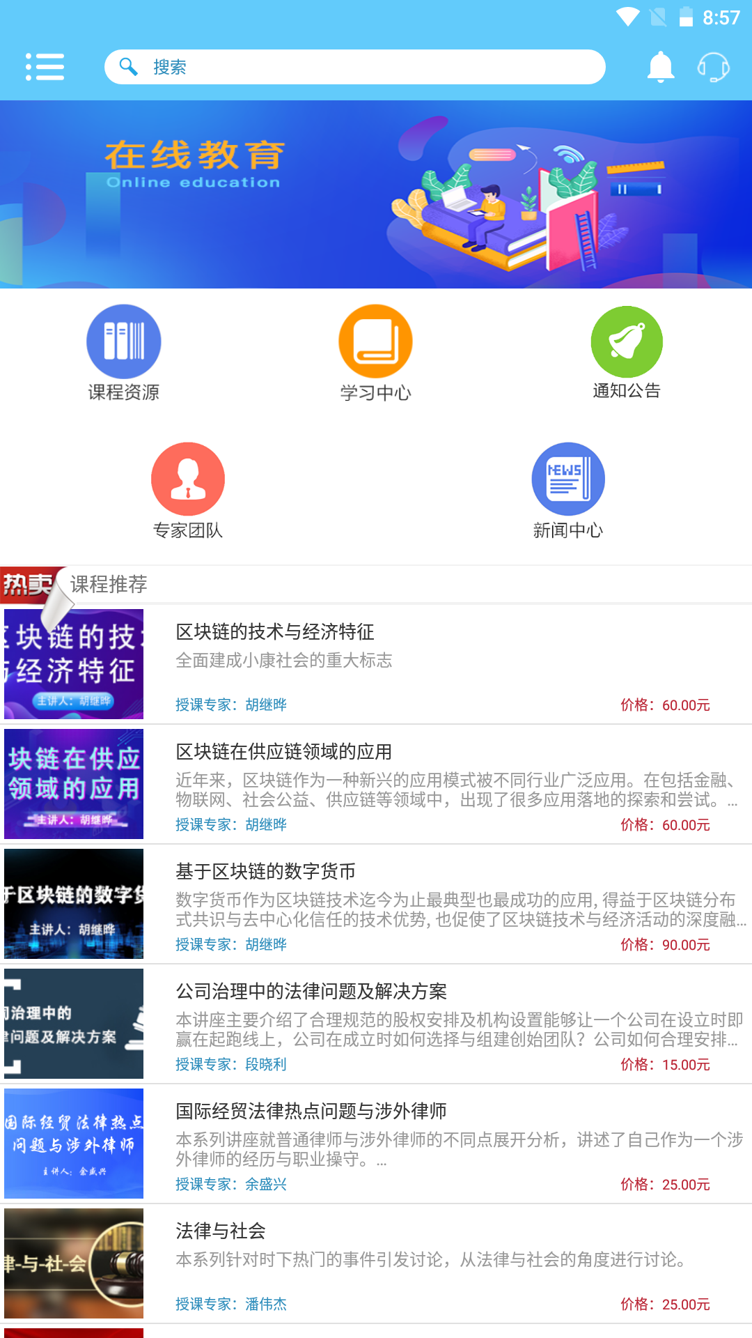 吉林中盛专技软件封面
