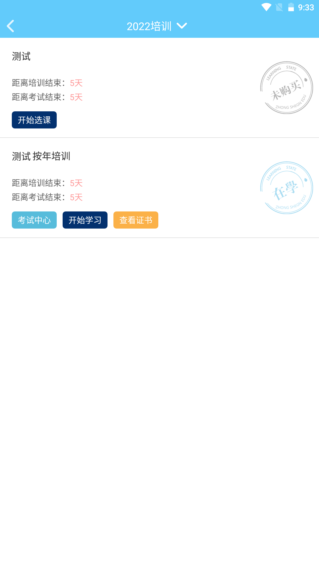 吉林中盛专技软件封面