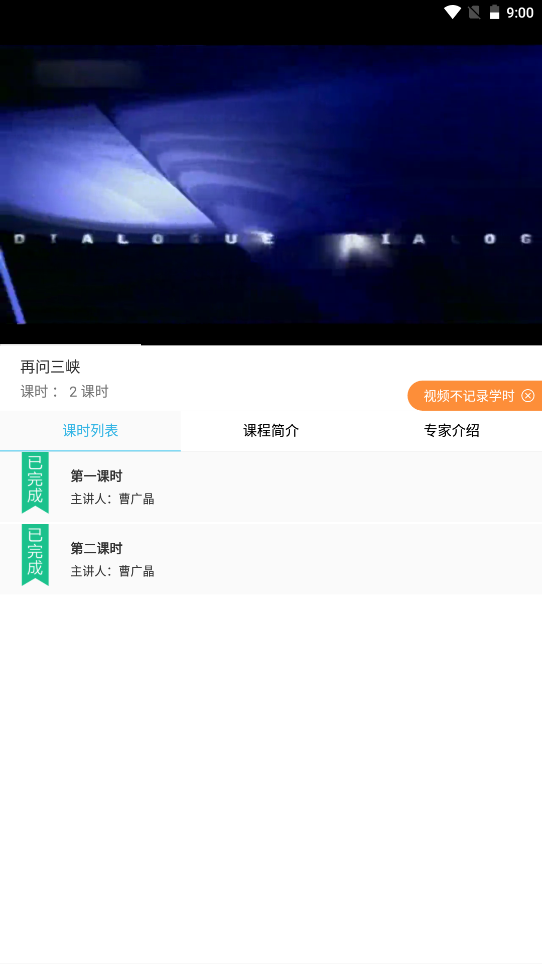 吉林中盛专技软件封面
