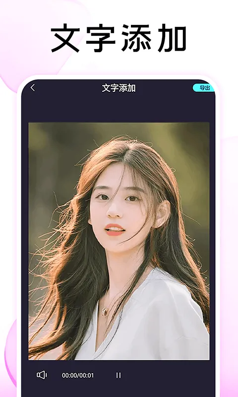 悦览播放器软件封面