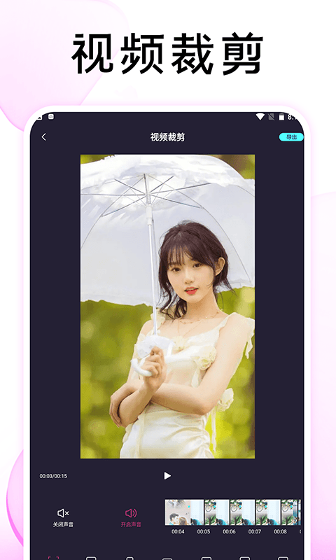 悦览播放器软件封面