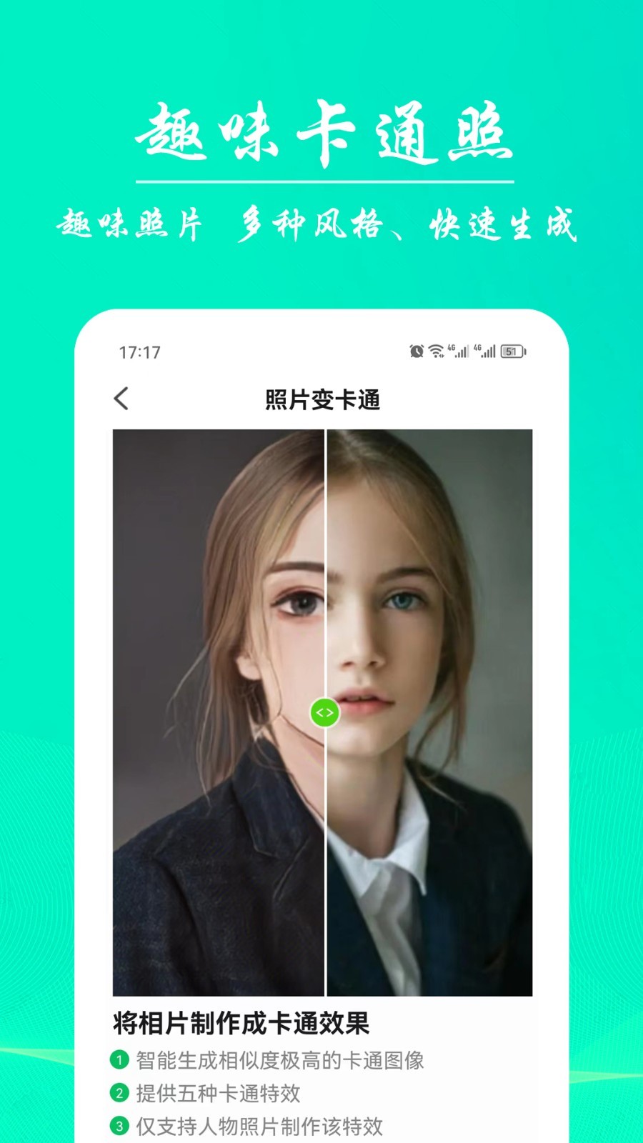 AI模糊照修复软件封面