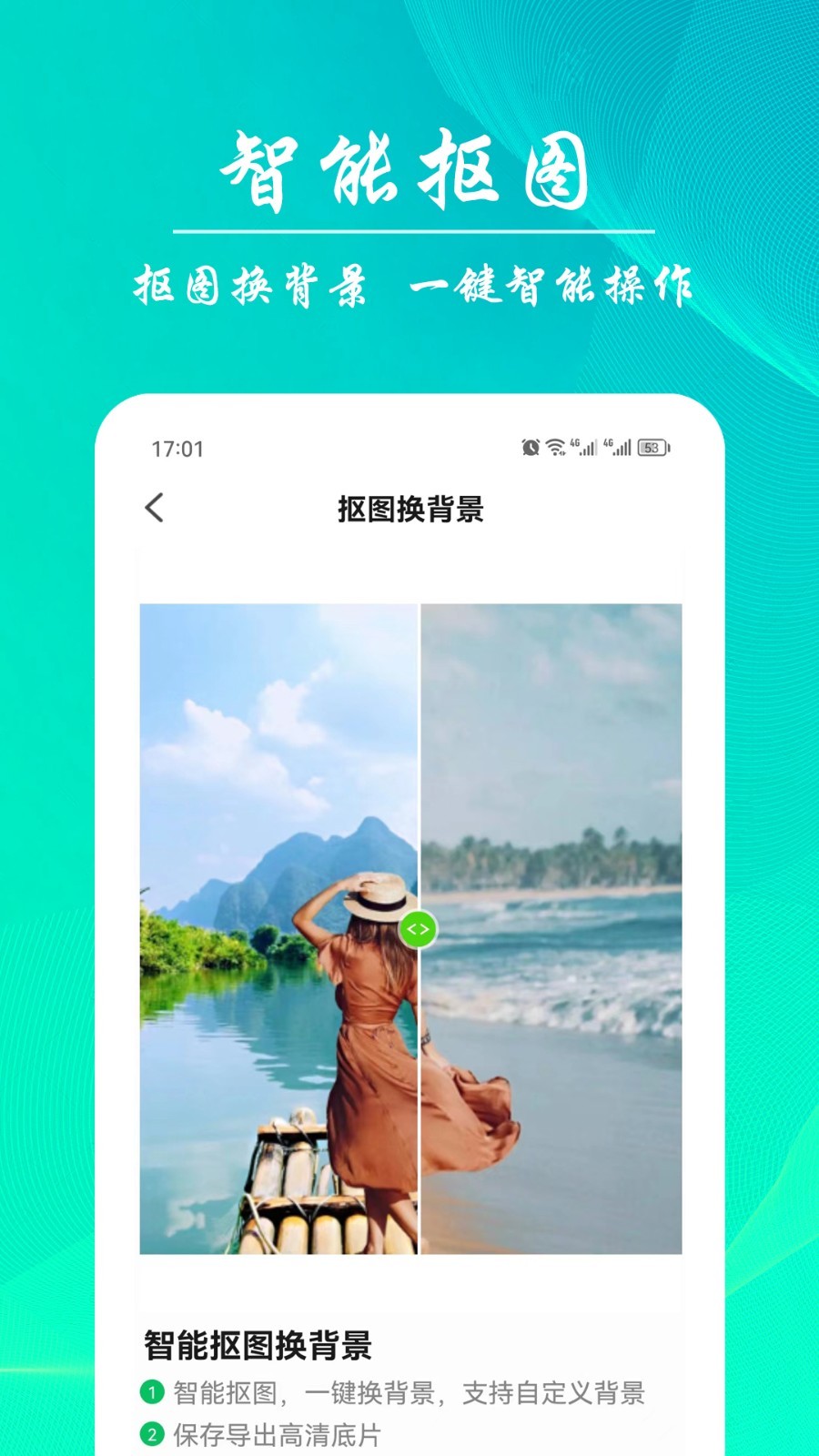 AI模糊照修复软件封面
